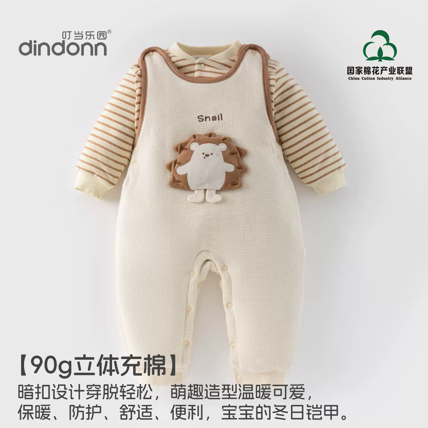 秋冬薄棉婴儿衣服90克夹棉宝宝连体衣套装儿童背带裤加厚保暖套装