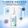 disinfectant 75% Alcohol spray Portable household indoor Dedicated Disposable Wash your hands disinfectant Manufactor wholesale