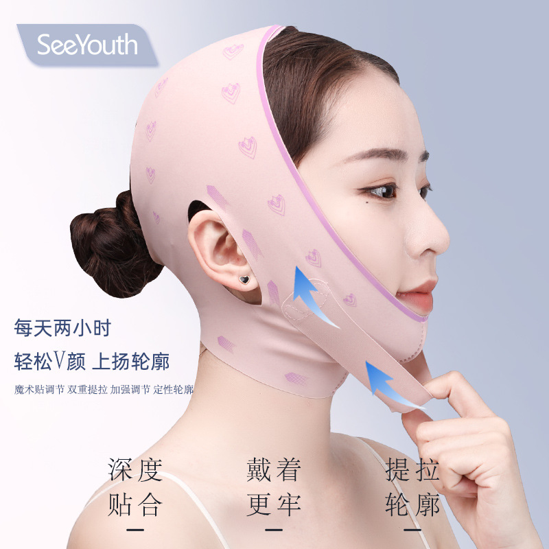 SeeYouth珊瑚粉全包2.0V顏塑臉面罩提拉緊緻雙下巴法令紋s臉面雕