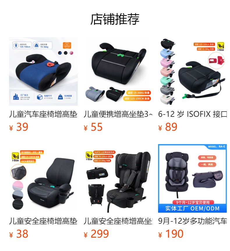 Children's car safety seat with ISOFIX interface, suitable for ages 3-12, one-touch folding, child safety booster seat