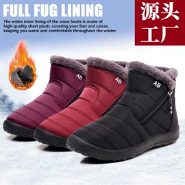 女式休闲单鞋;男式休闲单鞋;女式棉鞋