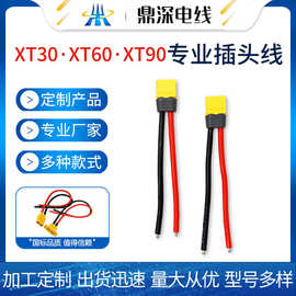 厂家直供XT60公母头延长线航模锂电池储能新能源连接器插头线束