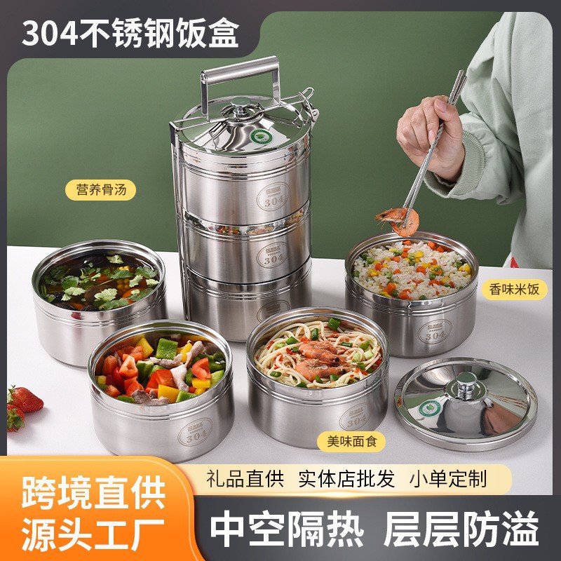 顺家宜批发304不锈钢真空保温多层饭盒 户外野餐密封提锅双层提篮
