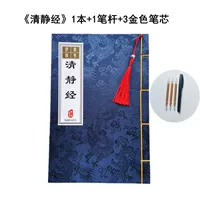 Тетрадь Changqingjing Jing с жесткой ручкой для тренировки обычного шрифта, 11 раз упрощенных символов, поставляется с копировальной ручкой.
