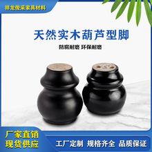 实木桌腿沙发柜脚支撑脚茶几脚家具木脚沙发葫芦脚实木沙发脚