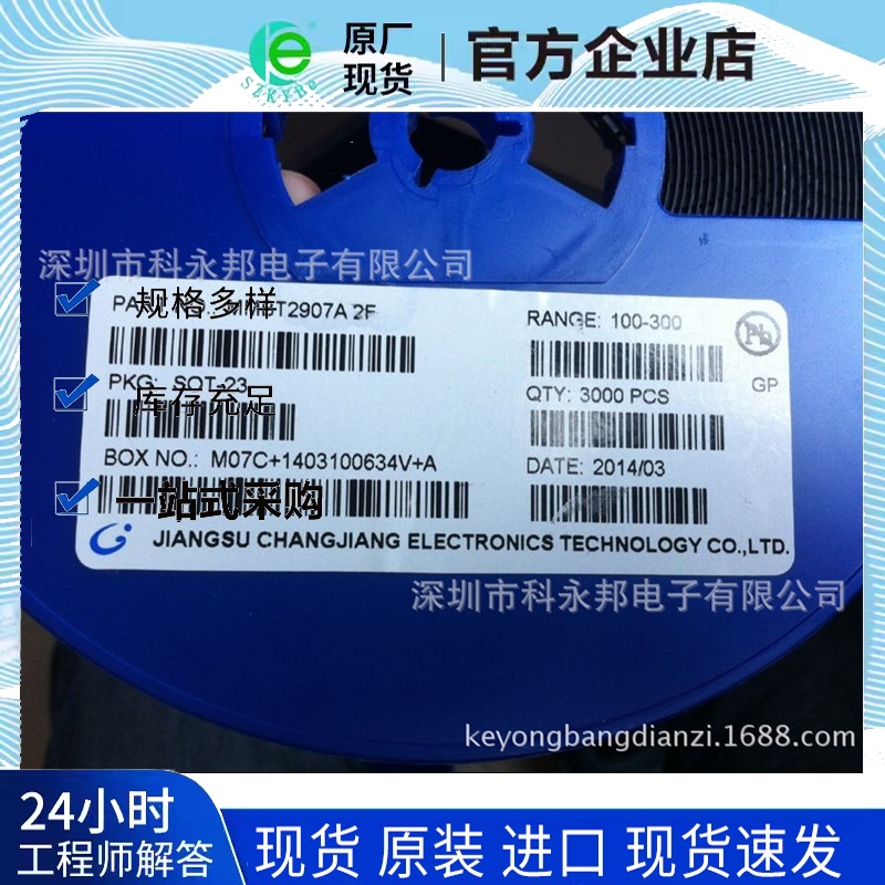 深圳供应全新原装正品，价格优势 PMMBT2907ALT 拍前请联系客服！