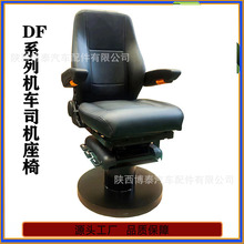 厂家生产轨道地铁重型机车减震座椅 旋转升降司机座椅 火车座椅