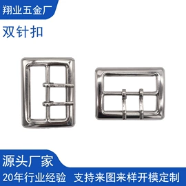 服饰箱包五金;腰部配件;皮带扣