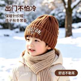 字母刺绣护耳儿童针织帽秋冬户外防寒男女宝宝毛线帽