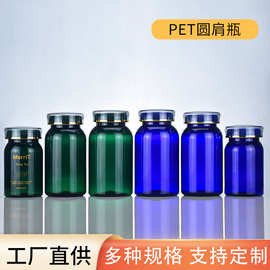 现货150ML胶囊瓶 塑料皇冠盖保健品瓶pet玛卡包装瓶钙片瓶批发