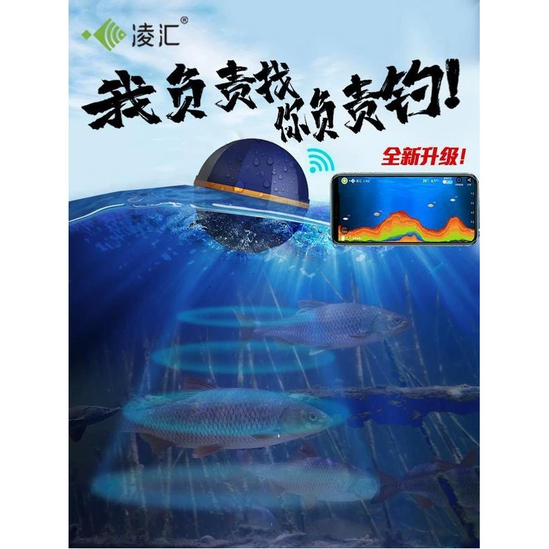 Подводный гидролокатор Поиск Ling Hui Sonar Finder Мобильный телефон Морской ультразвуковой Дорожная подзарядка Ферма