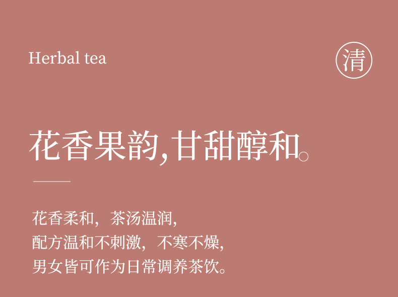 Hong Yan Si Bao Tea 125g Small Canister Floral Herbal Blend Hot Brew Daily Wellness Tea quality and texture