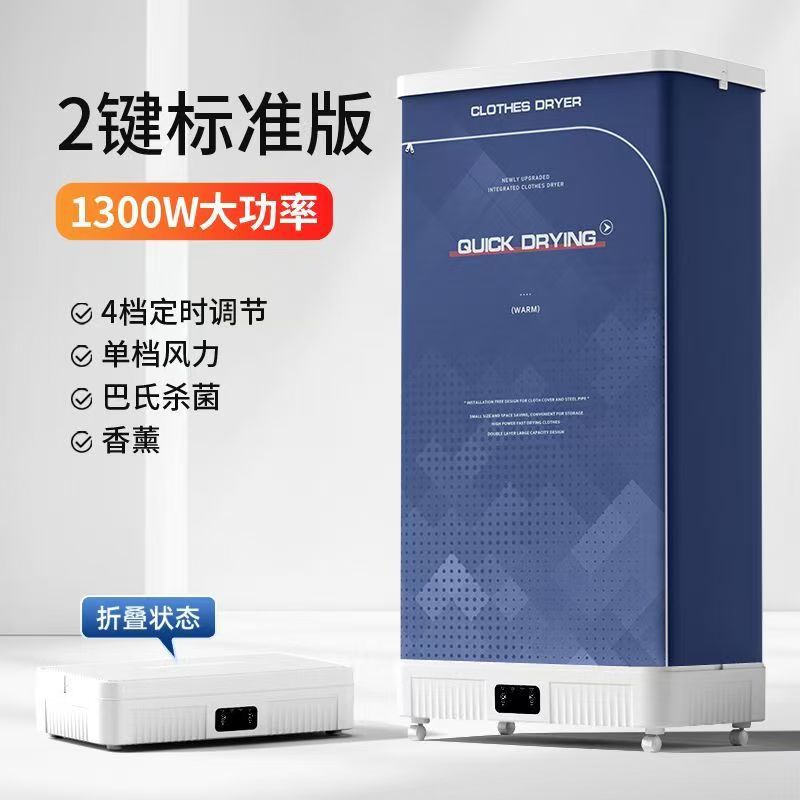 표준 버전 1300w [4단 타이밍 + 저온살균 +]