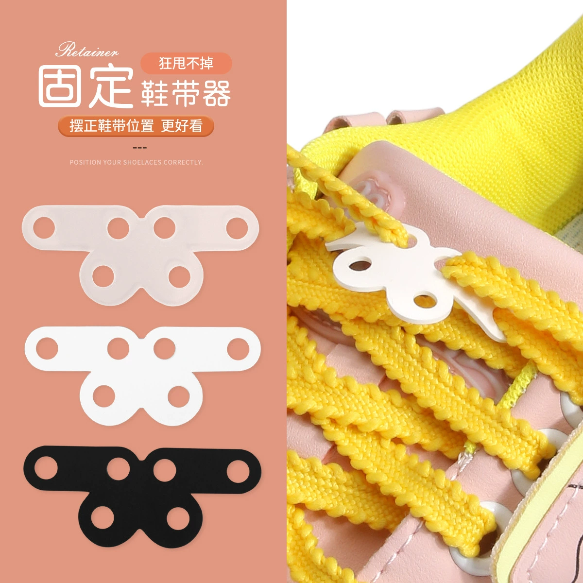 Кнопки на шнуровке