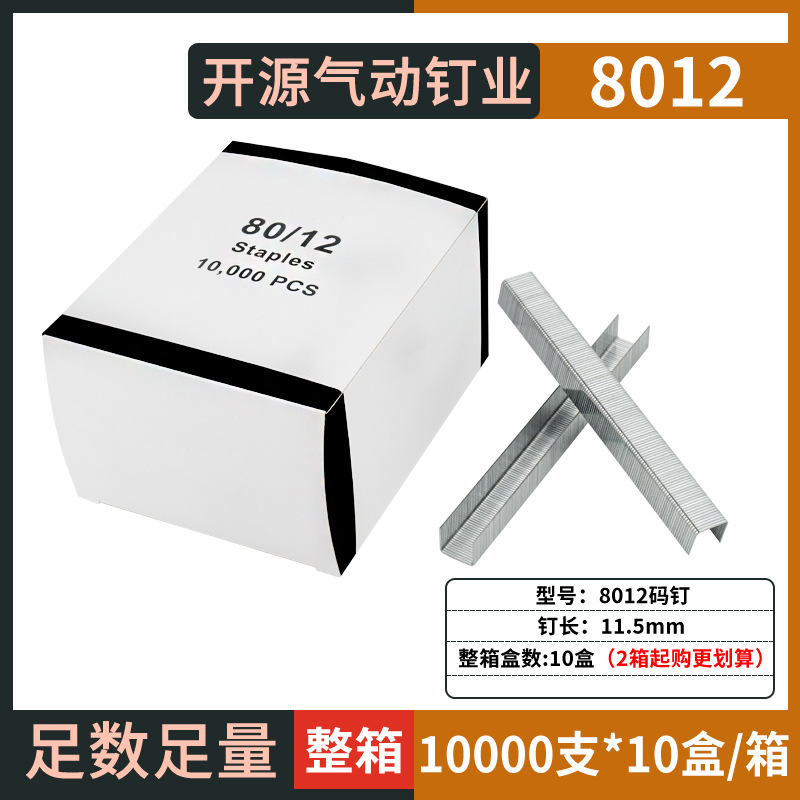 KY neumático código de uñas muebles sofá en forma de U clavo 21GA aire de escape de uñas 80088010801280148016 80 código de uñas image 11