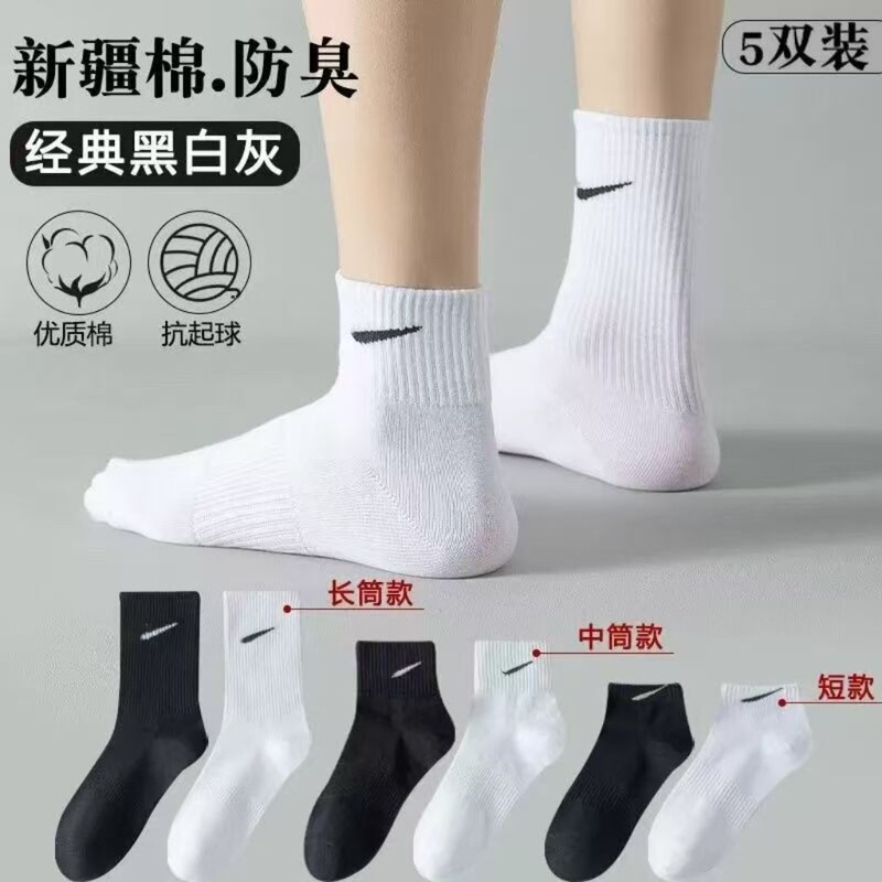 苏万耐剋斯特十双礼盒装袜子男女四季中高筒吸汗运动篮球运动袜子|undefined