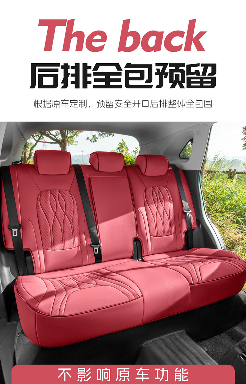 New Model Car Seat Cushion for Hongqi Hs5, Perforated Leather, Wear-Resistant, Full Surround Car Seat Cover