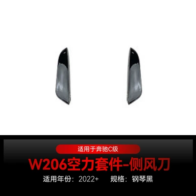 Applicable to 2022 Mercedes-Benz C- Class Big Surrounded - side-wind-knife-carbon-fiber-pattern2022