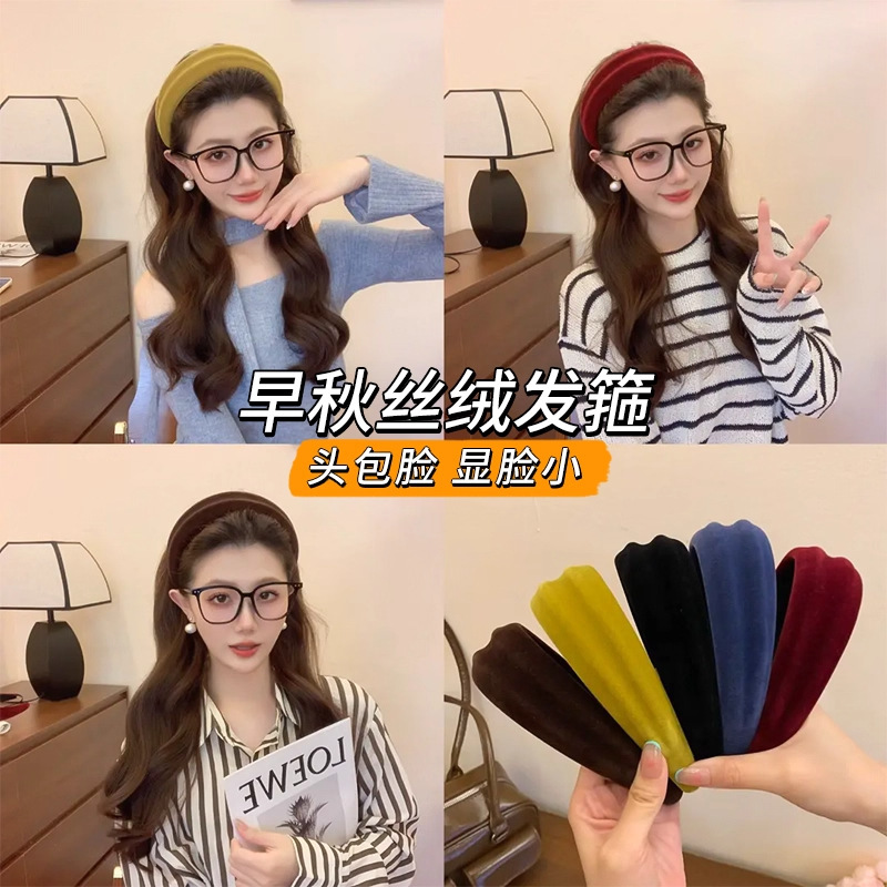 早秋丝绒宽边发箍女2025新款高颅顶压发头箍洗脸专用发卡发捆头饰|undefined