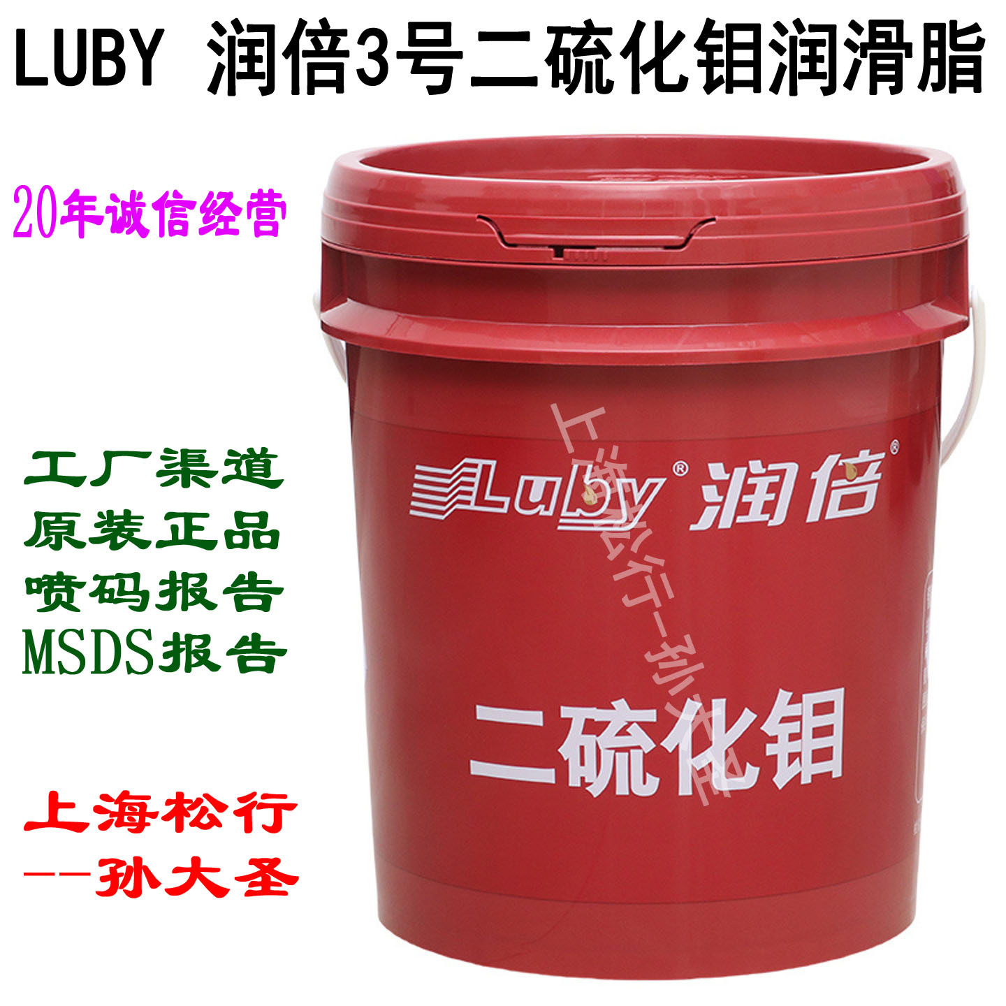 润倍3号二钼化钼锂基润滑脂3#二硫化钼极压锂基脂