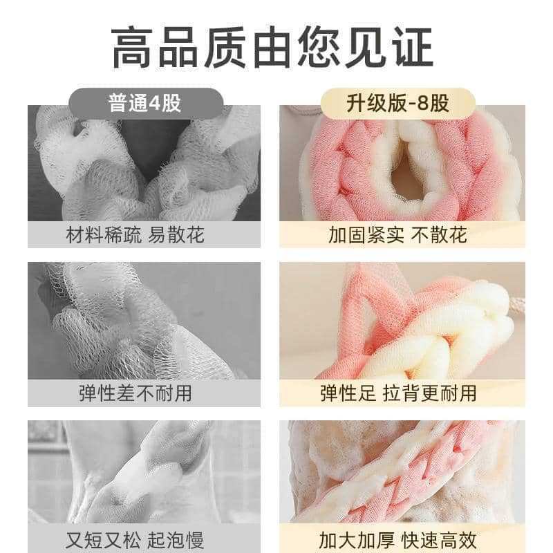 【新升级】加大加粗浴条拉背条不散耐用沐浴花球大号超柔洗澡搓背|undefined