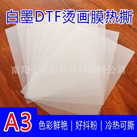 胶片、胶卷;灯箱;相纸