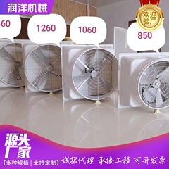工場豚場用ガラス鋼負圧ファン380v工業排気換気扇軸流吸引ファン大型養殖