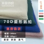 弹力菱形透气氨纶网眼布