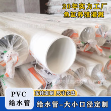 PVC管 pvc给水管管材胶粘管道塑料饮用水管upvc上水管子加厚
