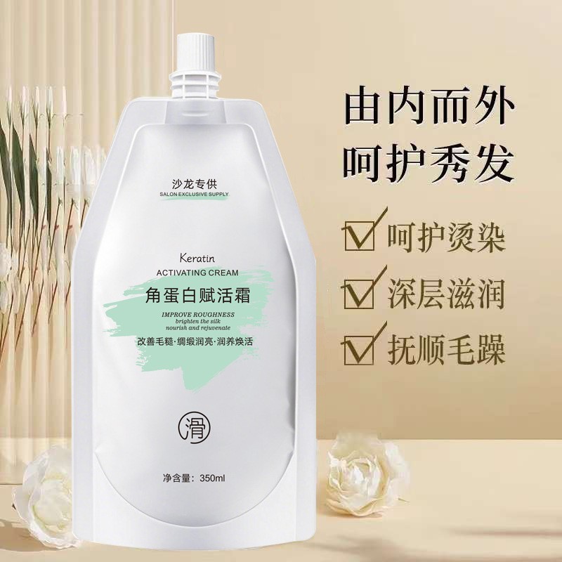 发乐美多肽角蛋白焦发赋活霜发膜柔顺亮泽护发素官方正品直播款|undefined