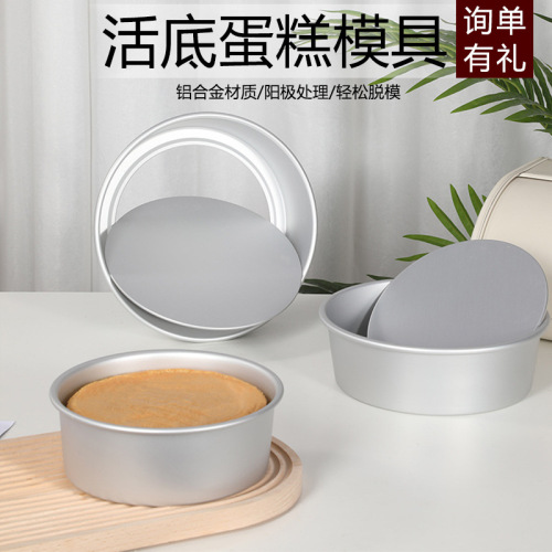 Baking tools 2-12 inches round anode live bottom cake mold oven mold cake mold baking grinding tools