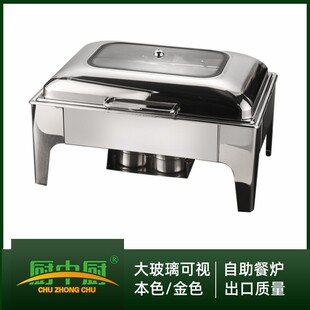 Stainless Steel Square Buffet Stove 9L Thickened Multifunctional Hotel Buffet Stove with Flip-Top Visible Dining Stove