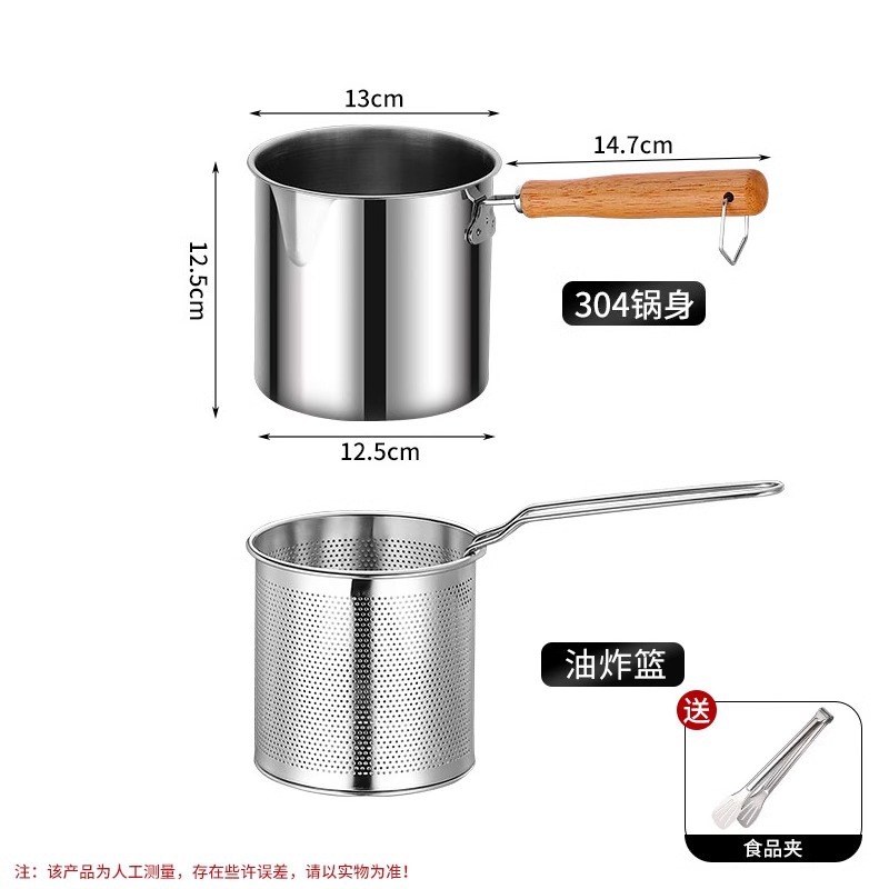 특후 304 튀김기 + 튀김바구니