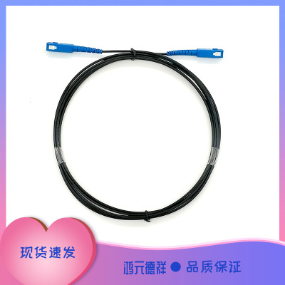 finished product Covered wire optical cable telecom optical fiber line Prefabrication optical cable SC/UPC-SC/UPC