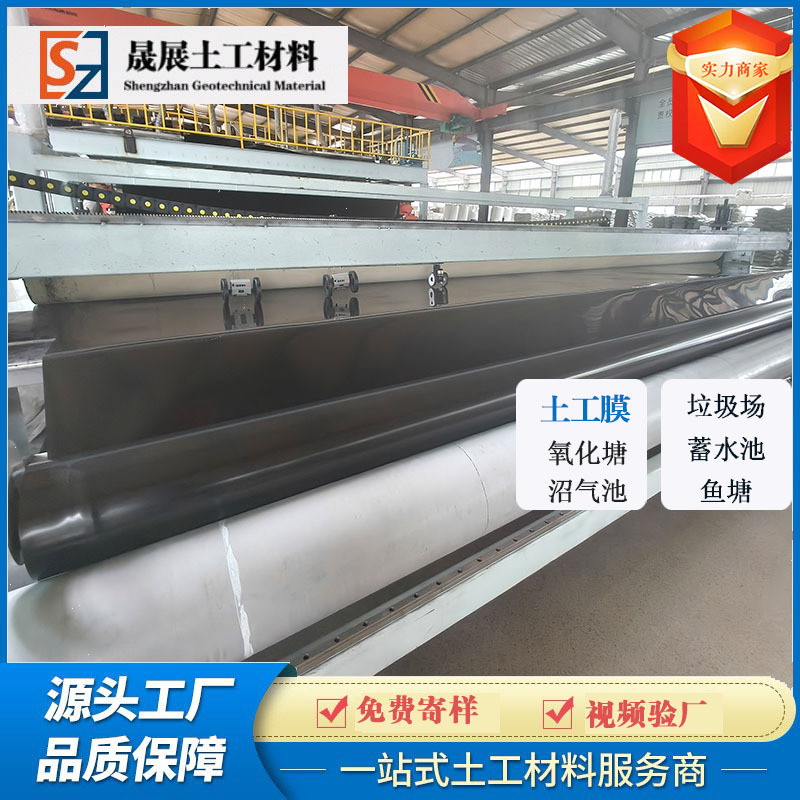 HDPE土工膜垃圾场防渗覆盖尾矿库沼气池防渗膜HDPE池塘防渗土工膜