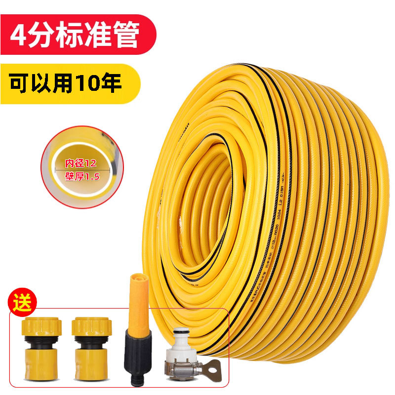 (5 metros) 4 puntos estándar (protección solar anticongelante antienvejecimiento) + pistola de agua + diámetro interno de la junta 12 mm ☆