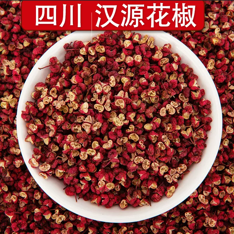 华珍品 1斤包邮 花椒 广西产地统货 批发 规格齐一站式购全