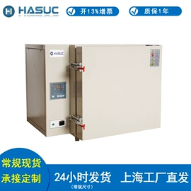 干燥箱;工业烤箱;高低温箱