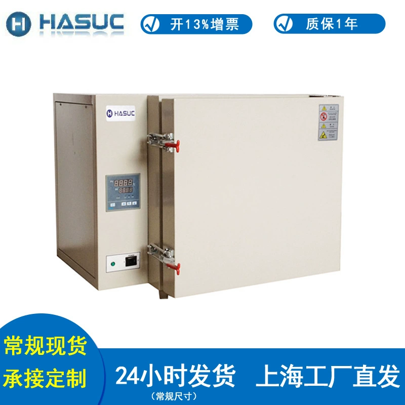 Сушильная печь HASUC, сушильная печь с электрическим нагревом, сушильная печь с постоянной температурой, электрическая нагревательная печь, сушильная печь с циркуляцией горячего воздуха