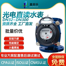 水表;电能仪表;其他流量仪表