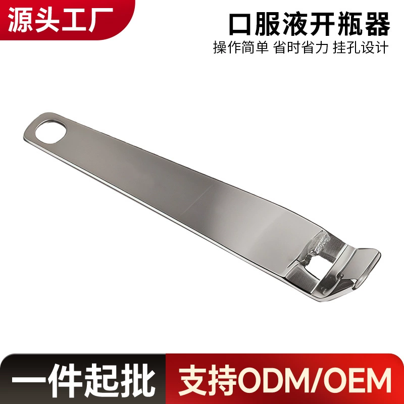 Портативная маленькая открывалка для крышек для бутылок с лекарствами, креативная открывалка для бутылок с жидкостью для перорального применения, алюминиевая открывалка для бутылок с лекарствами Xilin