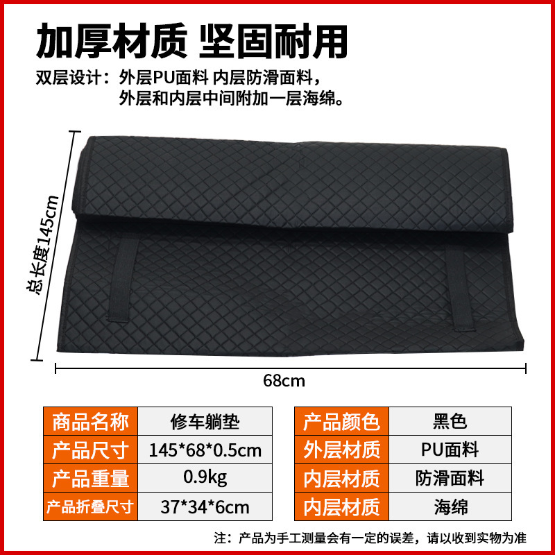 便携式汽车修车躺垫 滚动式修车毯修车垫多功能爬行修车躺垫|undefined