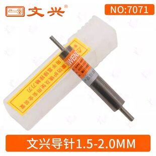 ���dԭ�S�p�^㊵����1.5mm-2.0mm ��ʽ��耳יC��λ�  NO:7071