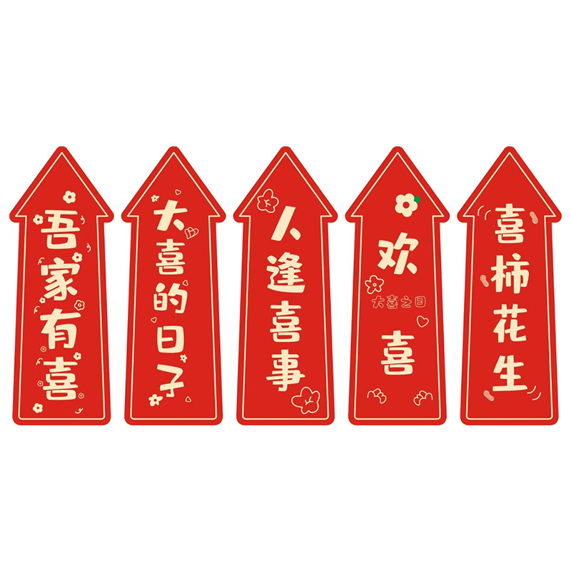 El camino para casarse y recibir a los familiares atrae a las celebridades creativas de Internet con carteles autoadhesivos, decoración y decoración de bodas, suministros de boda, atmósfera