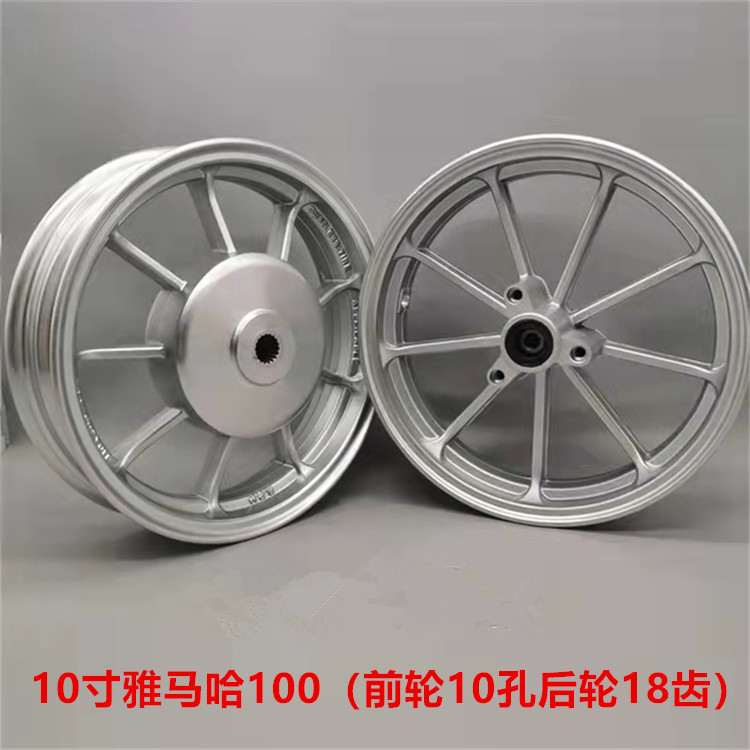 10inch Yamaha 100Cc Motorcycle Fuxi Wheel Motorcycle Rim Modified Vehicle Aluminum Wheel Batch Steel Wheel Hub