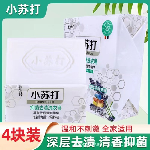 Baking Soda Laundry Soap 202g Household Transparent Economical Pack Soap Stain Remover Antibacterial Easy to Rinse Whole Box Laundry Soap