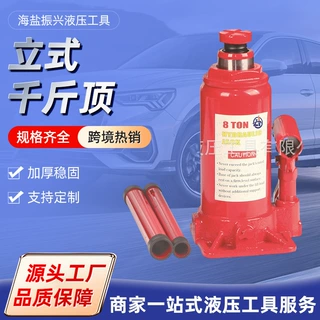 立式千斤顶厂家供应外贸出口8T立式千斤顶汽车维修2T-200T