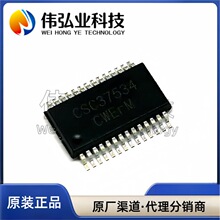 ȫ��ԭװ CSC37534 ��ƬSSOP28 ���ɵ�· ICоƬ