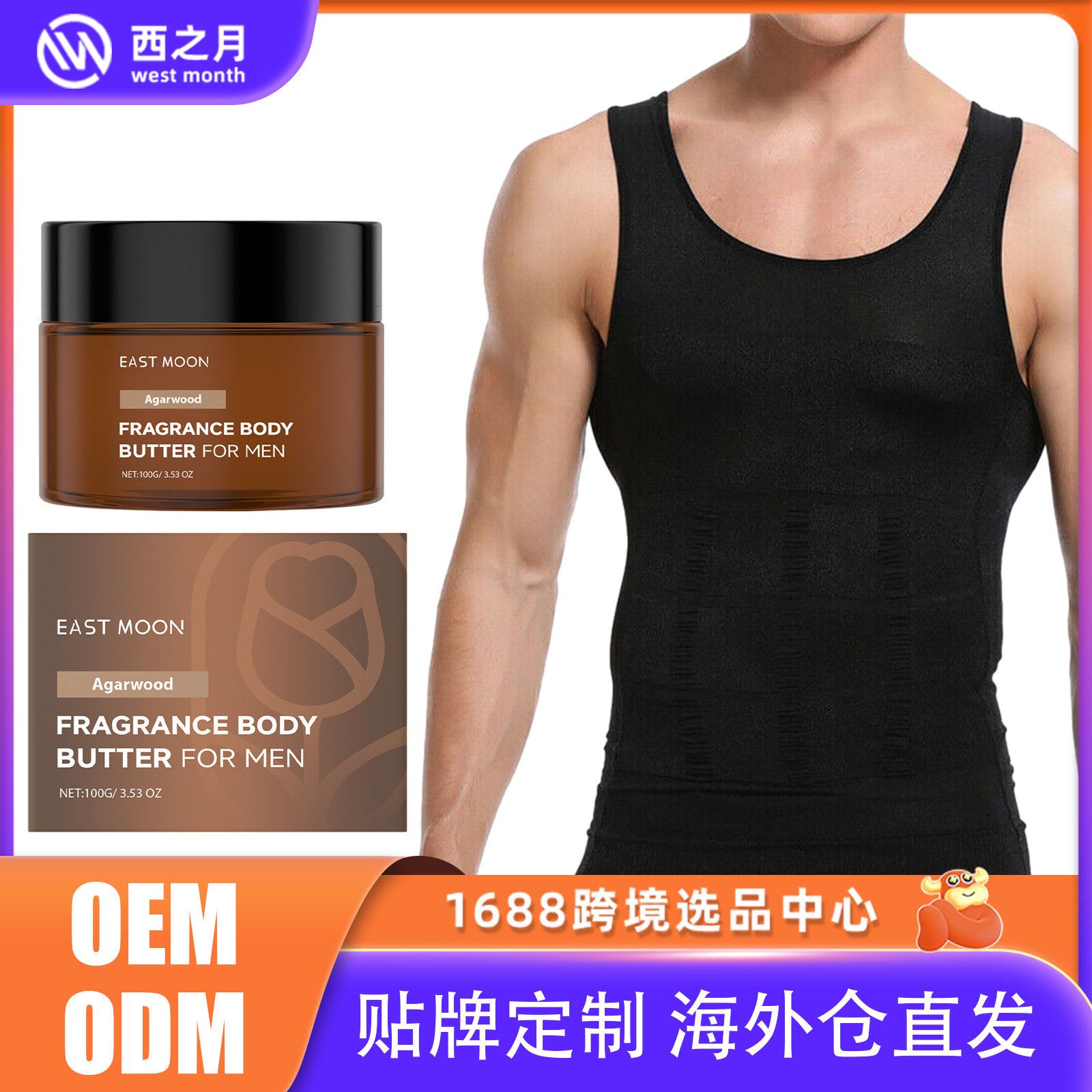 East Moon Agarwood Men's Fragrance Body Lotion Cares for the Skin, Refreshing, Light and Soft Body Lotion Cross-Border