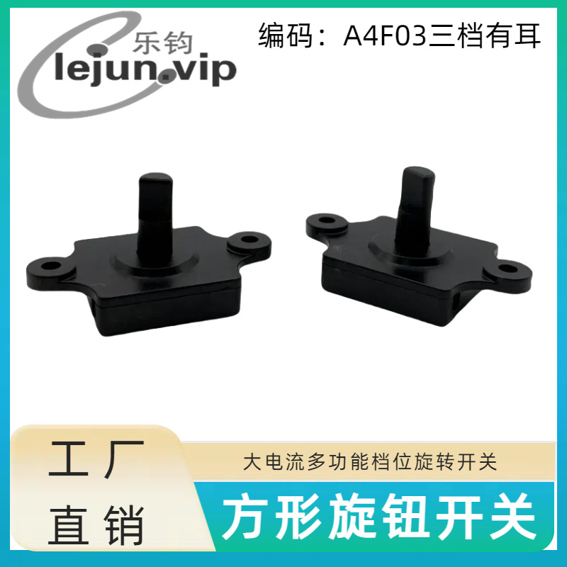 LEJUN�Ƽ�A4F03�����ж����������25*25������ɫ������ת����